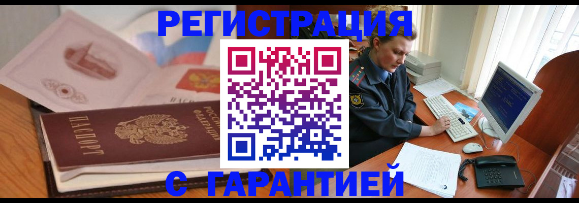 временная регистрация законно в Кимовске