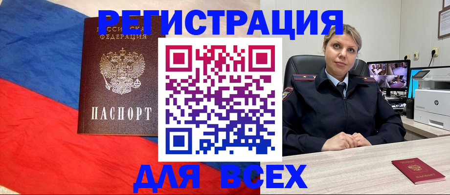 прописка паспорт в Кимовске