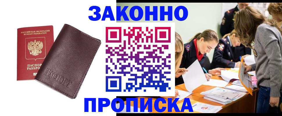 миграционный учет в Кимовске